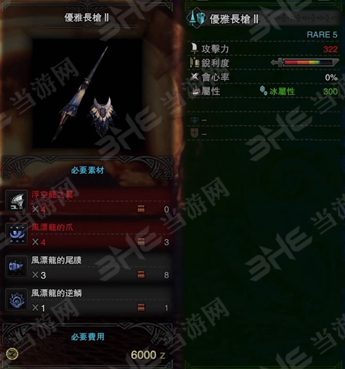 怪物猎人世界优雅长枪II图