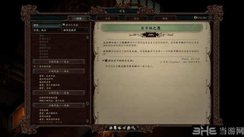 永恒之柱2游戏截图