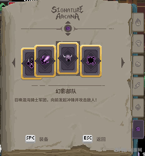 传说法师幻影部队