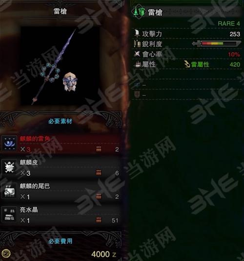 雷枪