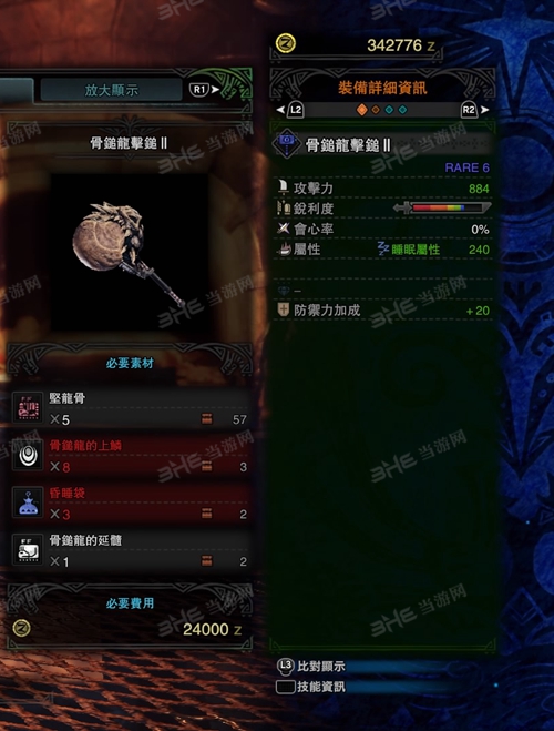 怪物猎人世界骨锤龙击锤II游戏图片