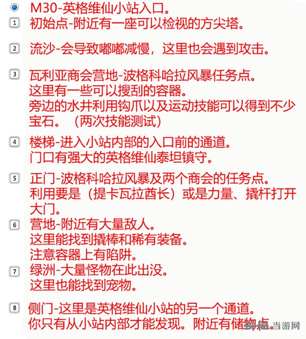 永恒之柱2波格科哈拉废墟地图指引