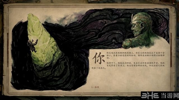 永恒之柱2游戏截图12