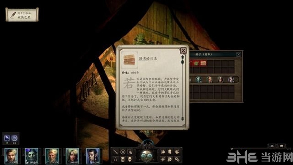 永恒之柱2游戏截图3