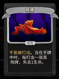 疼痛