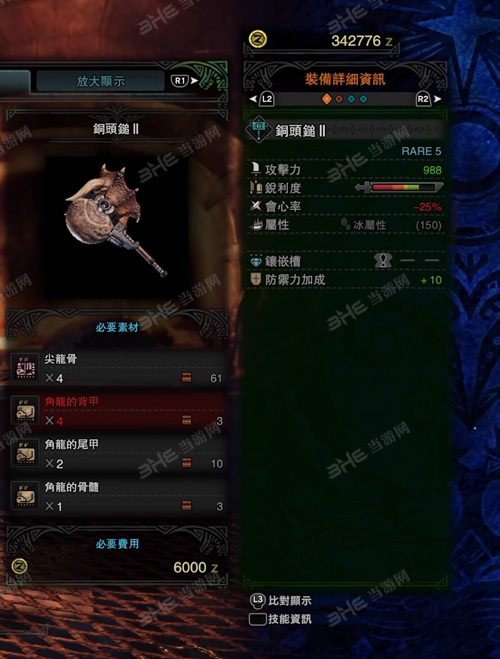 怪物猎人世界铜头锤II游戏图片