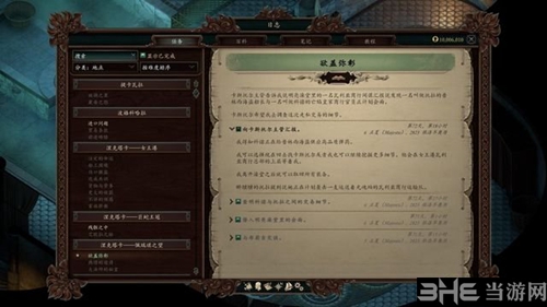 永恒之柱2游戏截图4