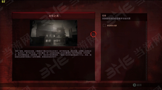 Vampyr游戏截图