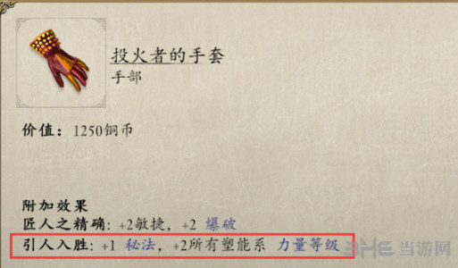 永恒之柱2五色菱法师玩法介绍5
