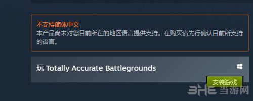 全面吃鸡模拟器下载32