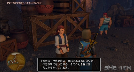 DQ11游戏截图2