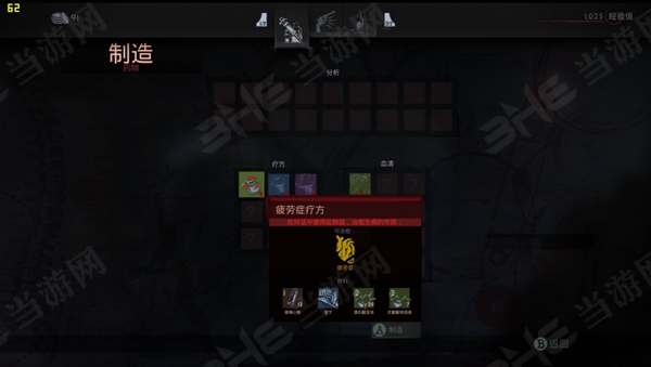 Vampyr游戏截图17