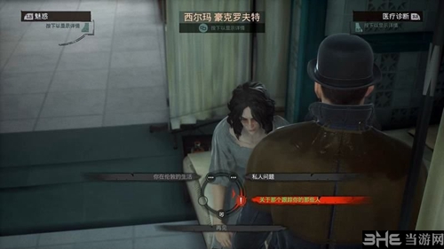吸血鬼游戏截图6