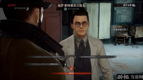 吸血鬼游戏截图1
