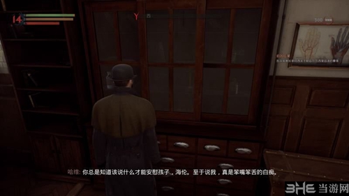 吸血鬼游戏截图8