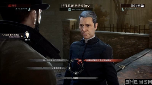 Vampyr游戏截图1
