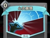 心灵震慑