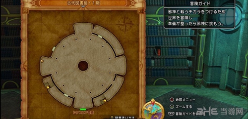 勇者斗恶龙11截图1