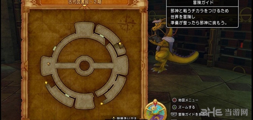 勇者斗恶龙11截图3