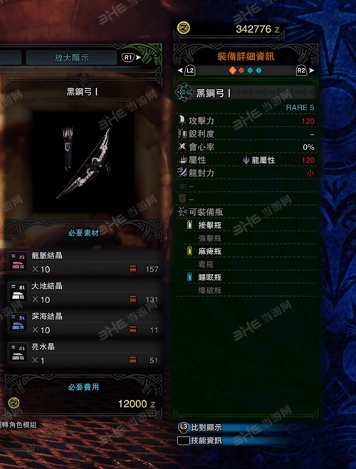 怪物猎人世界龙骨弓I游戏图片