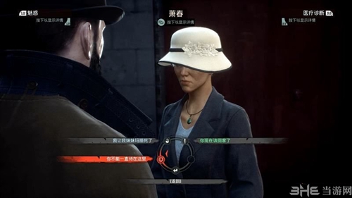 Vampyr游戏截图3