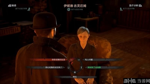 Vampyr游戏截图2