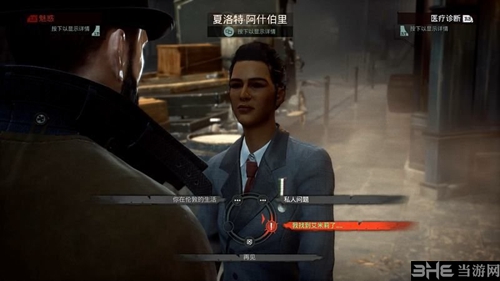 Vampyr游戏截图6
