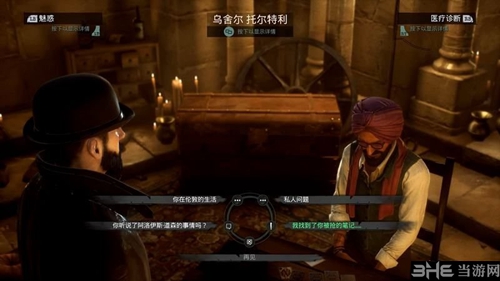 Vampyr游戏截图4