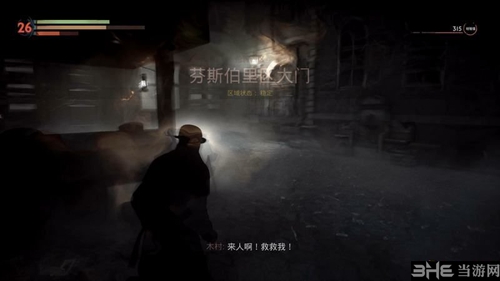 吸血鬼游戏截图1