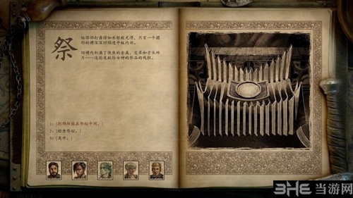 永恒之柱2游戏截图2