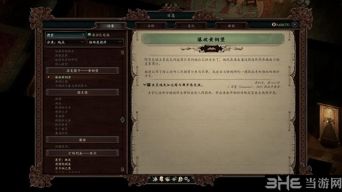 永恒之柱2游戏截图3