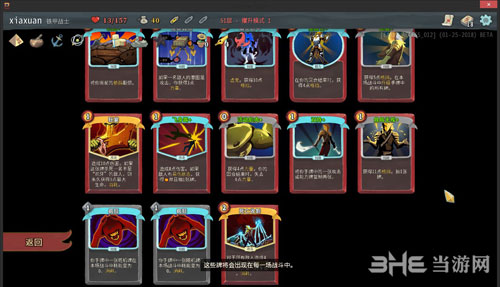 杀戮尖塔卡组实例1