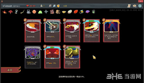杀戮尖塔卡组实例