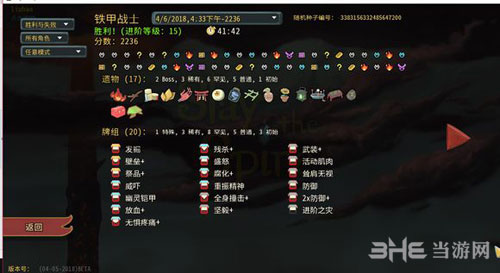 杀戮尖塔战士种子2