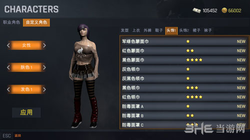 究极求生：大逃杀游戏截图