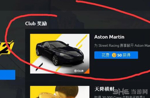 飙酷车神2游戏截图1