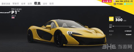 飙酷车神2游戏截图1