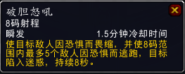 魔兽世界8.0防战技能变化图片2