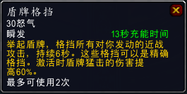 魔兽世界8.0防战技能变化图片3