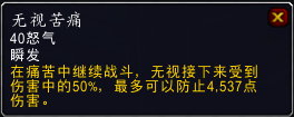 魔兽世界8.0防战技能变化图片6
