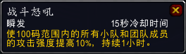 魔兽世界8.0防战技能变化图片8