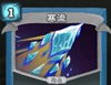 寒流