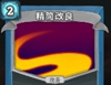 精简改良