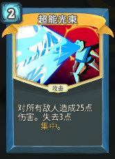 超能光束