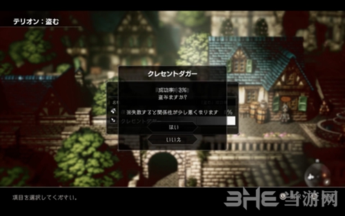 八方旅人截图2