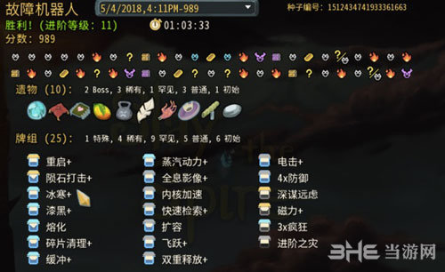 杀戮尖塔暗鸡卡组