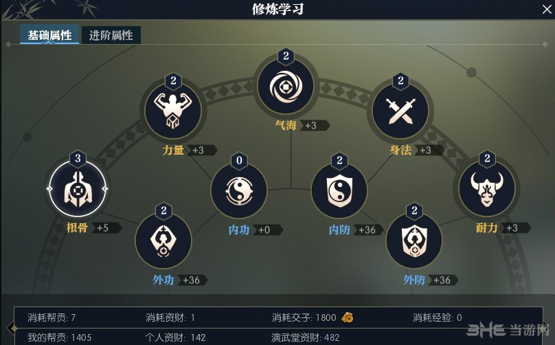 逆水寒帮会修炼图片1
