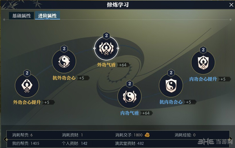 逆水寒帮会修炼图片2