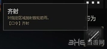 战意兵团行为