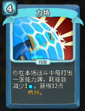 力场